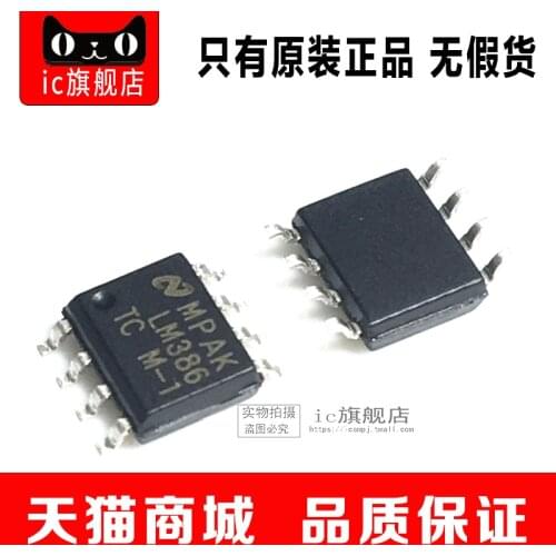 LM386MX-1 SOP8 LM386MX LM386M LM386