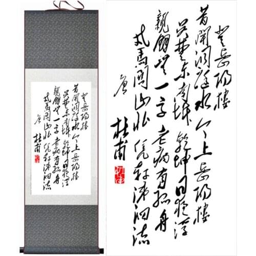 Chinese letter art painting the letter art silk scroll painting Traditional Chinese letter painting Printed painting