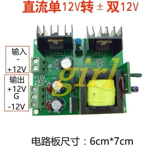 Single power DC DC12V turn positive negative 12V15V subwoofer refit dual power board for car audio amplifier