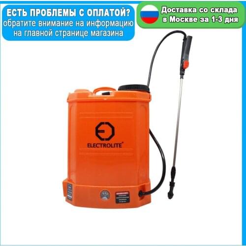 ELECTROLITE Irrigation Systems