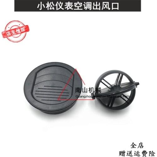 Free shipping for Komatsu pc70 130 140 200 220 240 300-8 EFI instrument air conditioning outlet excavator accessories digger