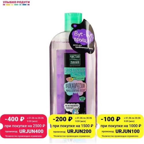 Чистая линия Facial Cleansers