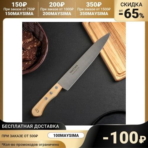 Поварские кухонные ножи ТРУД ВАЧА China At AliExpress