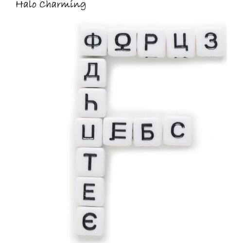 50 Piece White Random Mixed Square Acrylic Spacer Russian Alphabets Letter Beads Women Children DIY Bracelet Necklace 10mm