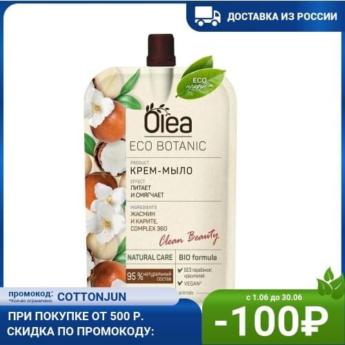 OLEA Body Soap