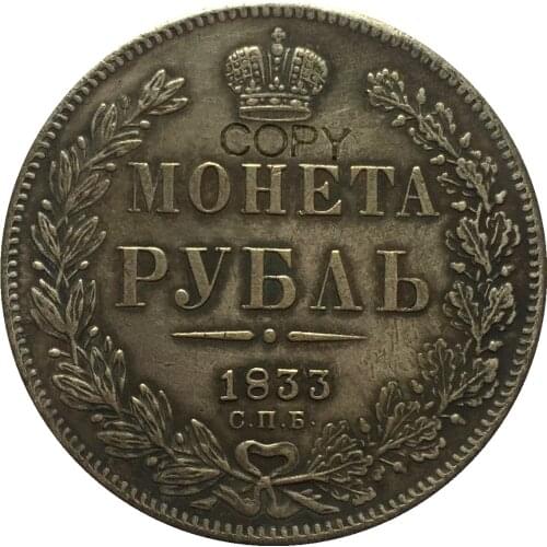 1833 RUSSIA 1 Rouble COINS COPY
