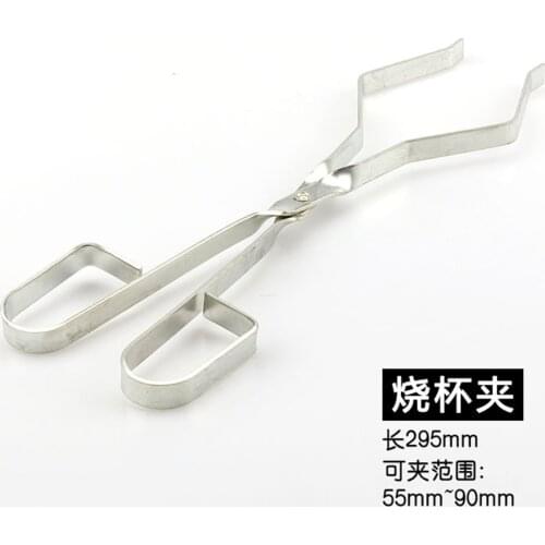 1pcs Metal beaker Clamp 295mm Length lab beaker holder clamp chromed High temperature resistance Chemical laboratory equipment