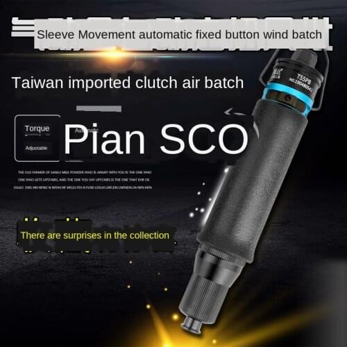 Pneumatic screwdriver with adjustable torque, automatic stop wind, powerful screwdriver, high precision screwdriver