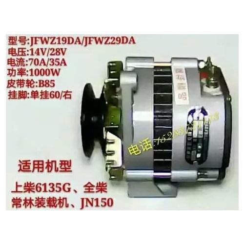 New car agricultural vehicle 12V24V Jichai 6130Q Chao Chai 6102 Yulin Dongfeng EQ140 diesel generator