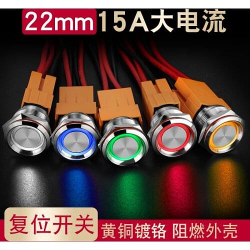 22mm high current 15a reset switch start button control ring light belt indicator 6v12v24v220v