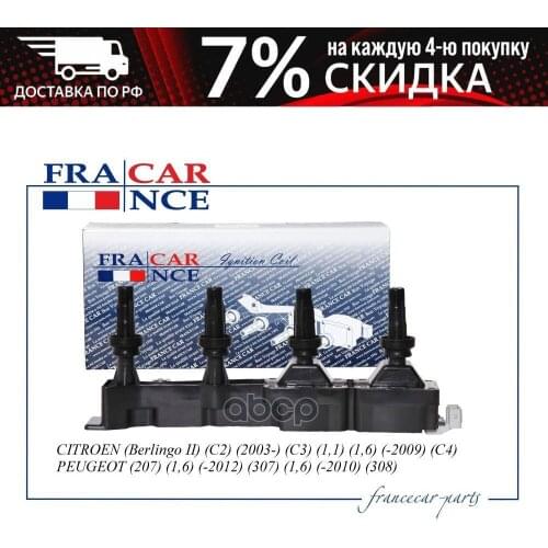 Francecar Brake Switches