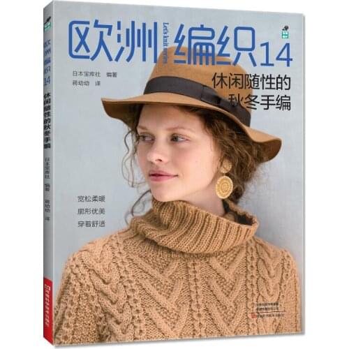 European Casual Autumn and Winter Knitting Book Lace Pattern Nordic Pullover Sweater Weaving Tutorial Book