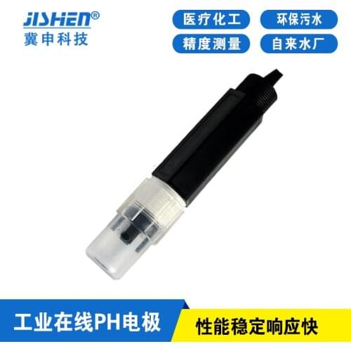 PH Electrode/PHG301 Electrode/Acidimeter Test/Industrial PH Sensor