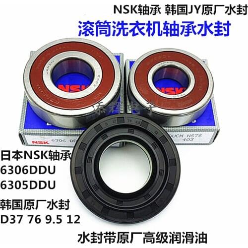 Suitable for LG drum washing machine NSK bearing 6306 6305 water seal oil seal seal ring D37 76 9.5 12