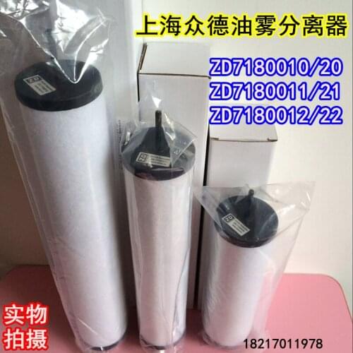 Zhongde vacuum pump ZD7180022 oil mist separator exhaust filter element