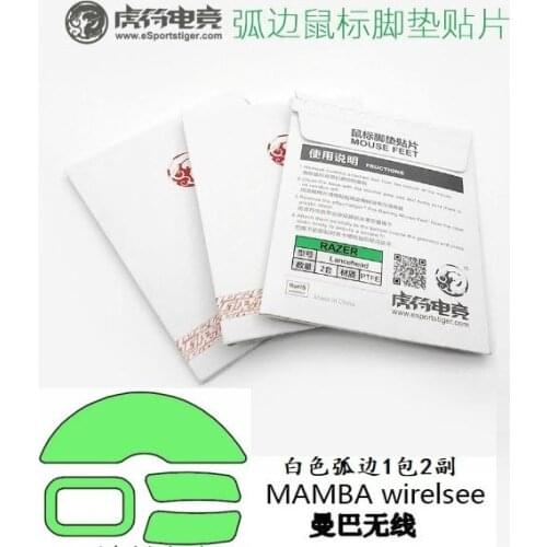 2 sets/pack Tiger Gaming Mouse Skates Feet For Razer MAMBA Wireless White Mouse Glides Curve Edge