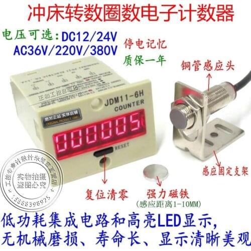 Digital Display Electronic Punch Counter Revolution Meter TT-5J Flat Knit Reciprocating Rotating Machinery Magnetic Induction