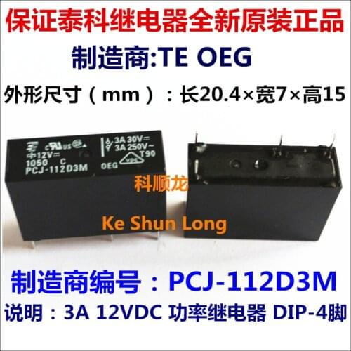 100%Original New TE TYCO OEG PCJ-112D3M PCJ-124D3M 5A 12VDC 24VDC 3A 12VDC 4PINS Power Relay