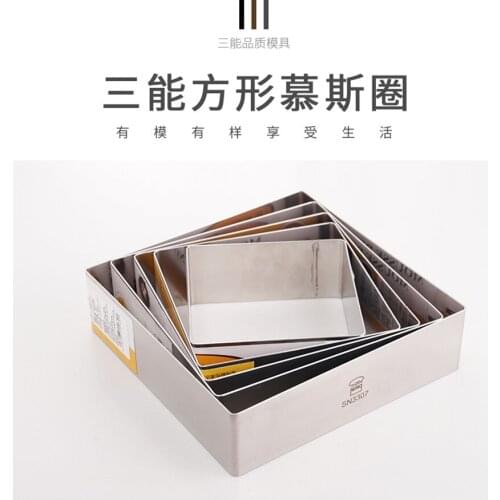 Square Sanneng stainless steel mousse ring/Baking mould / Cheese cake mold