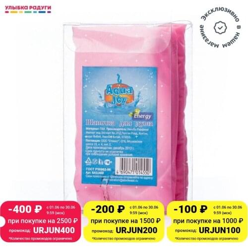 Aqua Joy Shower Caps