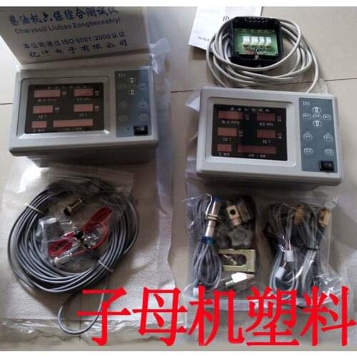 Marine Diesel Engine Monitor Diesel Engine Digital Display Alarm Digital Transmission Seven-in-One Mother Machine
