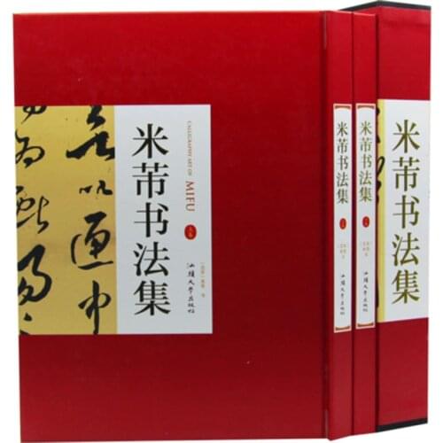 Mi Fu Bei Tie writing brush Seal script cursive running script Calligraphy collection book