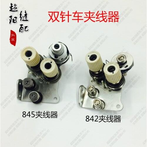 Industrial sewing machine accessories for Brother two-needle vehicle 842,845 clamping device components two-pin clamping device