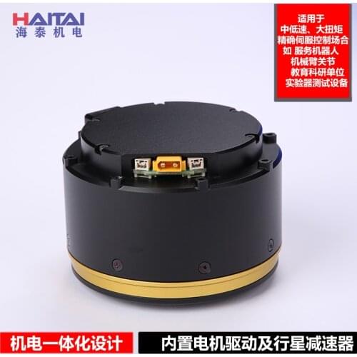 DC Servo Motor Set Robotic Arm Robot Joint Motor CAN Torque Gear Motor