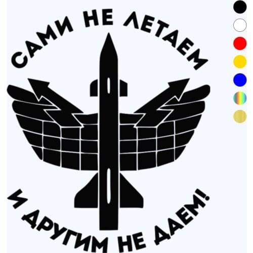 CK2198# We do not fly funny car sticker vinyl decal white/black car auto stickers for car bumper window car decorations