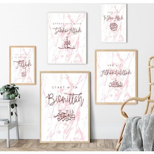Pink Bismillah Marble Stone Islamic Canvas Painting Hope With Allah Wall Art Print Poster Picture for Living Room Home Decor