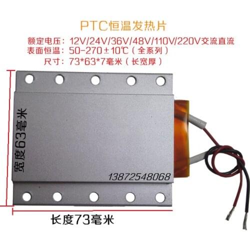 Perforated Boss Longevity Hot Plate PTC Constant Temperature 73*63mm Surface Insulation and Anti-corrosion Coating