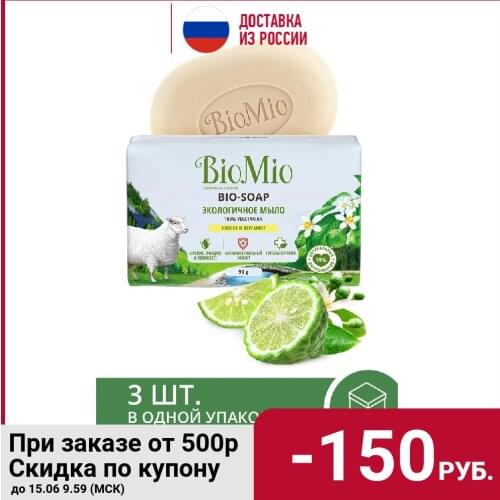 BioMio Products For Mothers And Babies