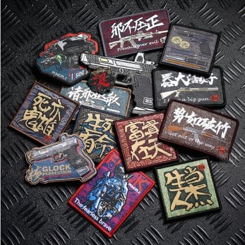 I See You Embroidery Patch Prevails Over Evil Get Out Of The Way G34 Wealth Fearless Brave Military Tactical Velcro For Clothes