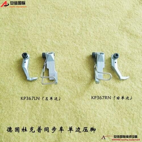 DURKOPP synchronous car presser foot 767 presser foot KP367LN left unilateral presser foot DURKOPP KP367RN right unilateral