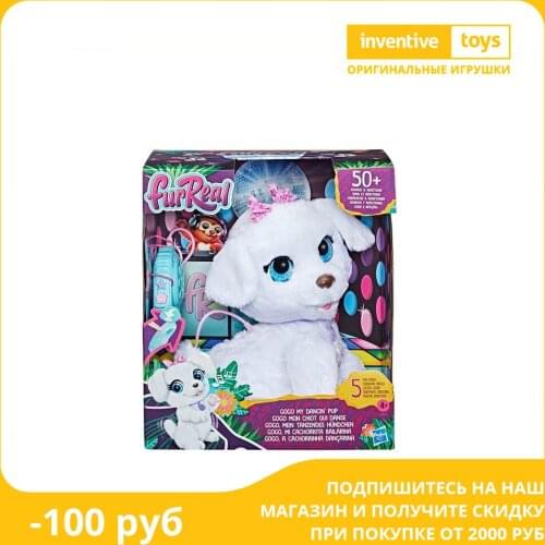 Furreal Stuffed Toys