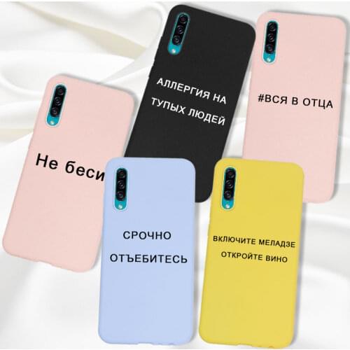 Russian Slogan Funda For Samsung Galaxy A50 A70 A40 A21S M12 A 50 70 Case Cover Silicone TPU Soft Matte For Samsung M 12 4G Case