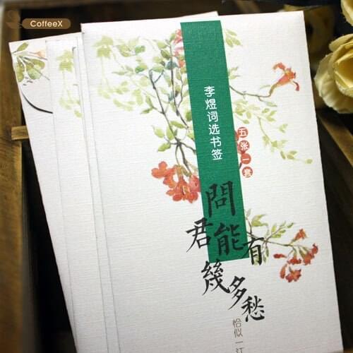 1pcs[BZNVN] Li Wei word selection How many can you have Chinese wind bookmark wholesale 5 / set