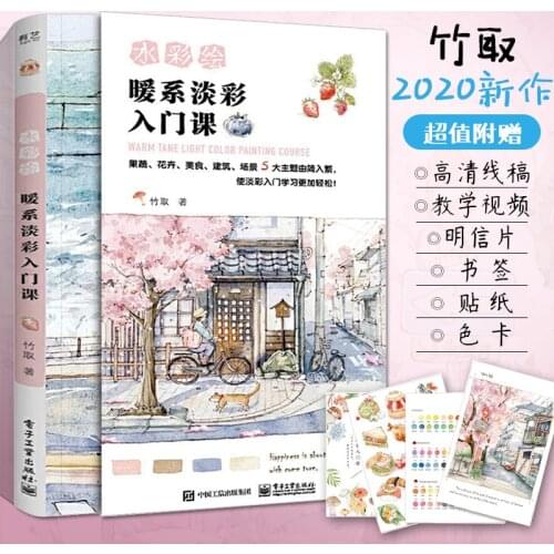 2020 Warm Tone Light Color Painting Course Book By Zhu Qu Watercolor Drawing Technique Self-study Tutorial book