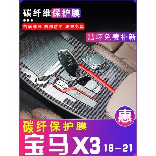 For BMW X3 2018-21 Central Control Film Gear Sticker Protective Film Interior Decoration