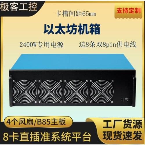 8 graphics card Ethereum in-line platform B85 motherboard 65 spacing 3080 / 3090 multi graphics card chassis