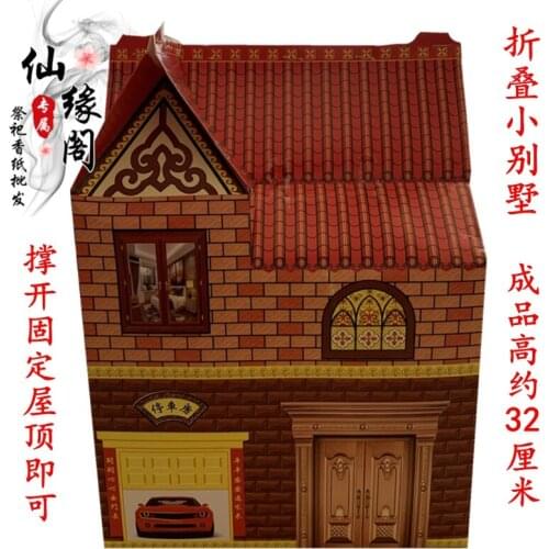 Hades paper Zhanghuangfang quadrangle courtyard folding finished paper house villa sacrifice grave