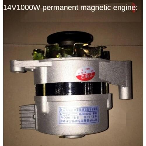 Generator 14v500W vehicle power 12V battery charge j AC and DC dual-purpose permanent magnet electric generator