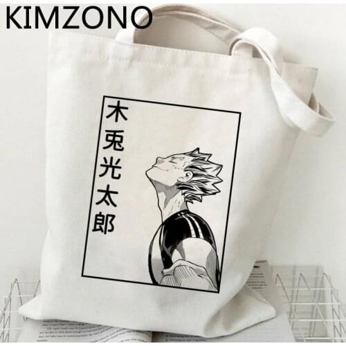 Haikyuu shopping bag eco shopper jute bag reusable bag reusable sacola ecobag shoping cabas