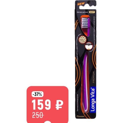 Longa Vita Toothbrushes