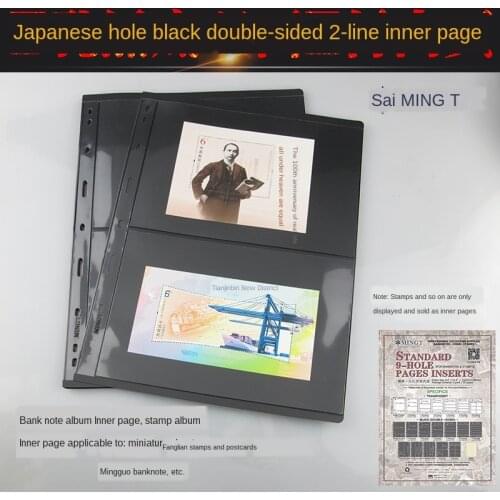 810471 Mingtai standard nine-hole loose-leaf inner page (Black Bottom 2 lines/banknote stamp inner page)