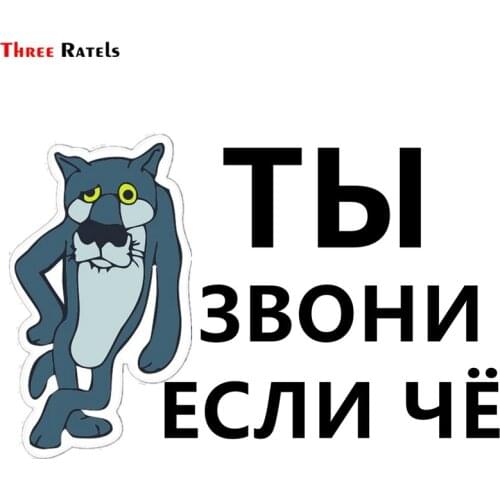 Three Ratels TZ-1252 12.5*18.8cm 1-3 pieces you call me if something car sticker funny car stickers decals