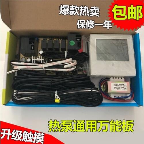 Household air energy heat pump water heater universal board universal board modified computer board control circuit board