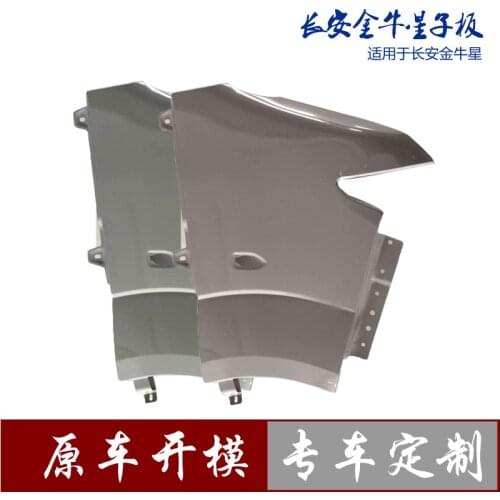 Suit For Onor Changan Leaf Plate Jinonor M201 Star 379 Taurus Front Fender Side Panel