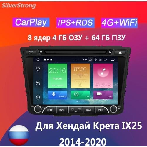 CarPlay,4GB 64GB,Creta Android10,OctaCore Navi,For Hyundai ix25,DSP,NXP6686 Radio FM RDS,7851 AMP,GPS Wifi