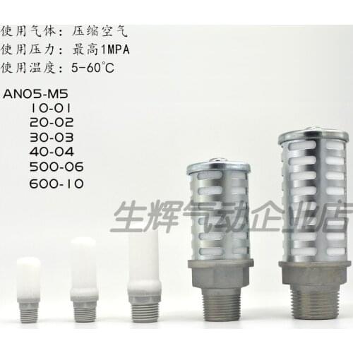 Original imported muffler AN05-M5/10-01/15-02/20-02/30-03/40-04 pneumatic components